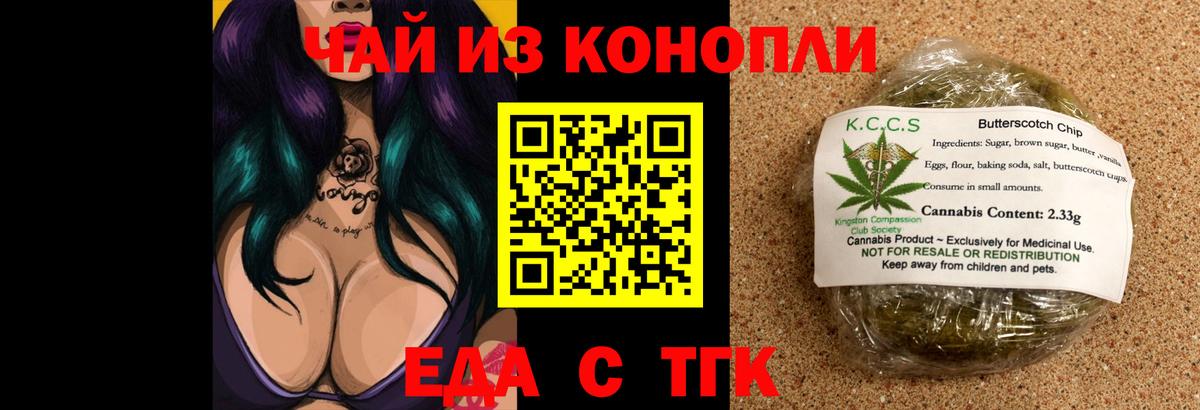 Еда ТГК конопля  Вход с VPN  Слободской 