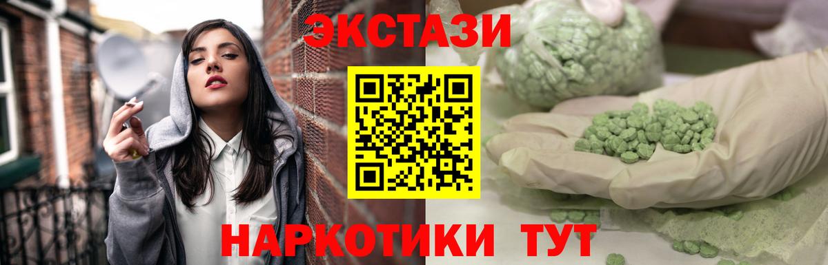 Ecstasy ешки Слободской