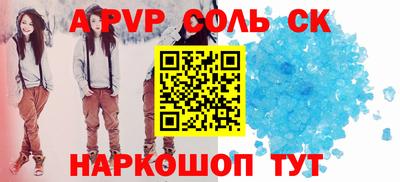 ALPHA-PVP Конаково