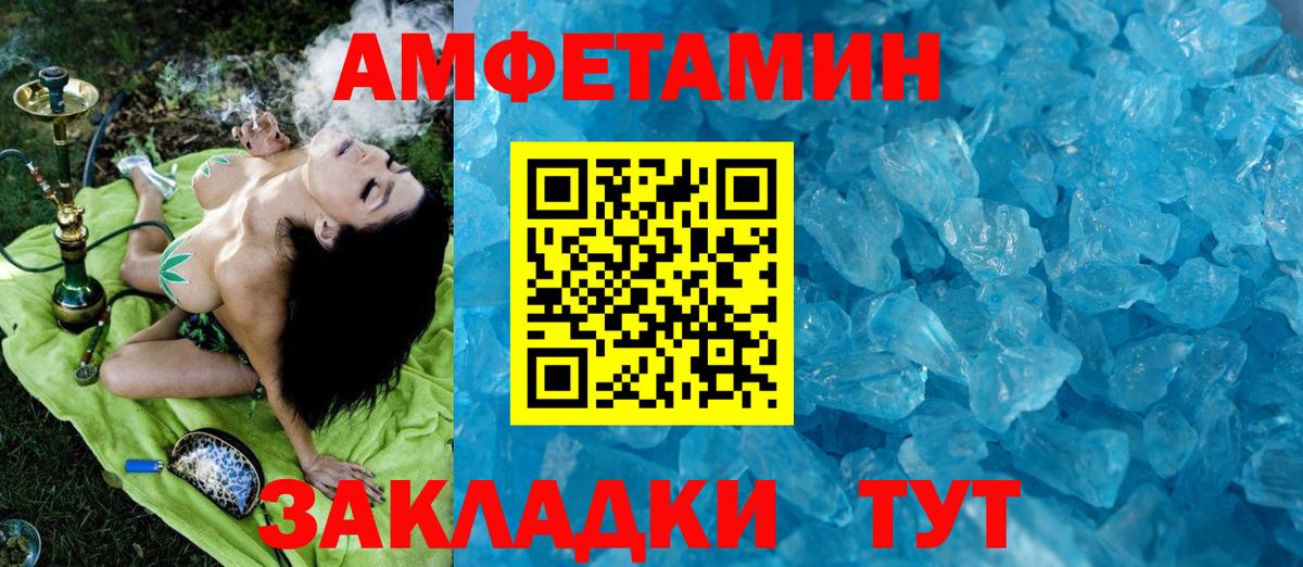 Метамфетамин витя  Вход с VPN  Слободской  Метамфетамин витя 