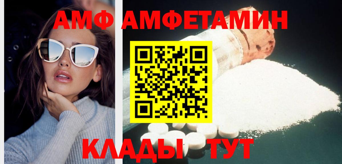 МЕТАМФЕТАМИН пудра Слободской